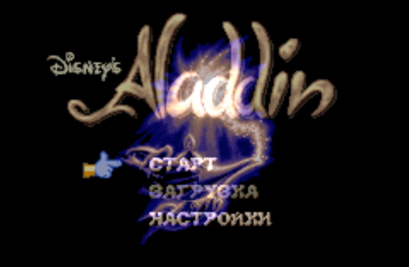 Disney's Aladdin